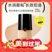 阿玛尼彩妆 大师造型粉底液 #02 30ml