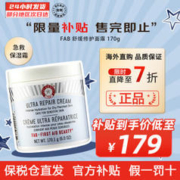 FIRST AID BEAUTY 急护美人 FAB舒缓修护面霜 急救保湿霜 敏感肌护肤品 170g