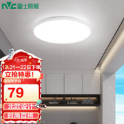 雷士照明 雷士（NVC）LED吸顶灯现代简约卧室阳台餐厅灯90高显色IP40防护阳台灯12
