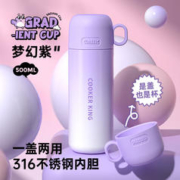 炊大皇 渐变色保温杯 500ml 梦幻紫