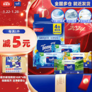 Tempo 得宝 湿厕纸 10抽*4包(纯水湿厕纸2包+洋甘菊湿厕纸1包+芦荟湿厕纸1包)