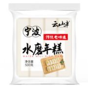 云山半 宁波水磨年糕 500g