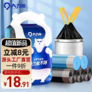 大力熊 抽绳自动收口垃圾袋加厚45*50cm 8卷120只