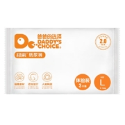 需首购礼金：爸爸的选择 Daddy's Choice  极薄2.0纸尿裤  L3片 9-14kg