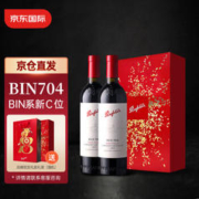Penfolds 奔富 BIN 704 赤霞珠干红葡萄酒 750ml 双支礼盒装