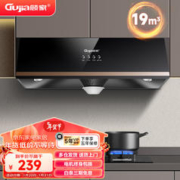 GUJIA 顾家 中式抽油烟机