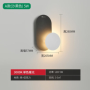 雷士（NVC） 壁灯 LED现代创意简约卧室床头壁灯 温馨书房壁灯 过道走廊组合 砂黑款 北欧简约壁灯 5WLED