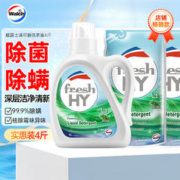 Walch 威露士 清可新洗衣液4斤（瓶1L+袋500ml*2）松木清香 除菌除螨 洁净清新