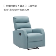 顾家家居（KUKA）现代简约小户型科技布单人沙发布艺功能单椅太空舱沙发A025 年后第一批发货蓝灰单人位手动