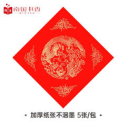 NICESO 南国书香 空白春联纸 龙凤呈祥 34*34cm 5副