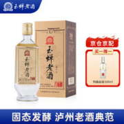 YUCHAN 玉蝉老酒 玉蝉大曲怀旧版 浓香型白酒 52度 500ml单瓶装