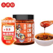 限移动端、京东百亿补贴：YONGXINGFANG 永兴坊 陕西油泼辣子230g辣椒红油辣子辣酱凉拌菜拌面下饭菜调味料