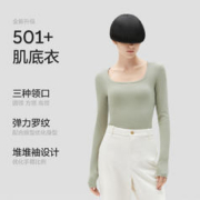Bananain 蕉内 热皮501+肌底衣T恤保暖内衣修身秋衣打底衫女