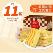 泓一 提拉米苏蛋糕 原味 400g（任选3件）