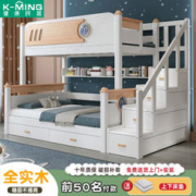 K-MING 健康民居 全实木儿童床上下床双层床子母床儿童床高低床上下铺两层