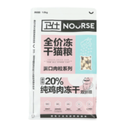 卫仕仓库直发 全阶段鸡肉冻干猫粮 无谷粮猫咪食品 卫仕冻干猫粮1.6kg