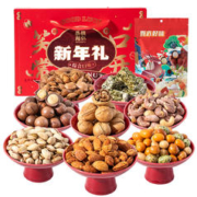 岳核超仁 新年礼坚果礼盒年货春节大礼包过年送人长辈节日礼品零食