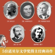 乐乐趣  诺贝尔文学奖得主经典童诗绘本6册 2-3-6岁幼儿园中大班宝宝启蒙认知睡前故事儿童绘本书 6册合辑童诗绘本 套装6册