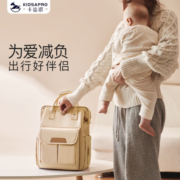 卡迪派（KIDSAPRO）妈咪包双肩背包新款时尚外出大容量多功能母婴妈妈包 水光灰
