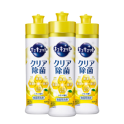 花王（KAO）洗洁精240ml*3瓶果蔬清洗剂餐具洗涤剂