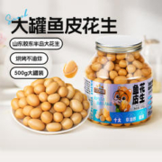 88VIP会员：三只松鼠 新品三只松鼠鱼皮花生量贩罐装500g特产小吃零食坚果炒货花生米
