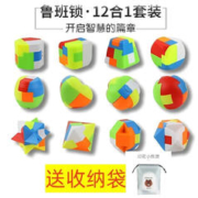 麋鹿星球 儿童鲁班锁-12件套（送收纳袋）