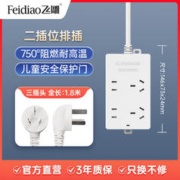 有券的上：FEIDIAO 飞雕 四位排插 1.8m