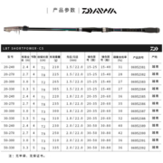达亿瓦（DAIWA）2019款 LBT C SHORTPOWER 短投竿远投竿 海竿投竿 多用途钓鱼 50-270