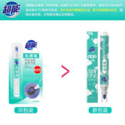 超能 魔力去渍笔