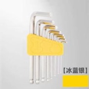deli 得力 平/球头双功能内六角扳手 冰蓝银8件套