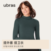 ubras刘雯同款打底衣女显瘦无尺码半高领轻暖肌底衣春秋打底衣 燕麦奶 均码