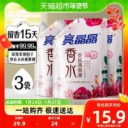 88VIP会员：爱衣 亮晶晶COCO大师香水洗衣液3袋
