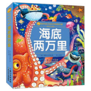《海底两万里》
