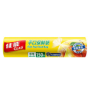 GLAD 佳能 平口袋点断式保鲜袋中号 食品级PE材质 食品袋子 厨房超市 RP20