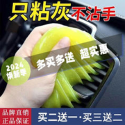 EJEK 汽车清洁软胶空调出风口键盘清洁泥大罐装用品粘灰尘车内除尘泥 【多