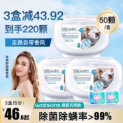 蔬果园洗衣凝珠持久留香珠三合一正品官方旗舰店除菌除螨液家庭装