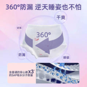 米菲兔 mifet么么哒安睡裤安全裤10条