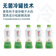 if【赵露思推荐】if椰子水泰国进口椰子水100%NFC椰汁水饮料 350mL 12瓶