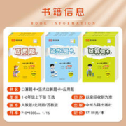 小学口算题卡一二三四五六年级上册下册应用题竖式计算口算天天练每日100题数学专项训练计算题同步练习人教北师苏教版加减法以内