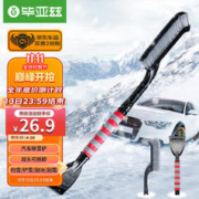Biaze 毕亚兹 汽车除雪铲 车用车载除冰冬季扫雪汽车玻璃刮雪铲清雪工具ZQ5