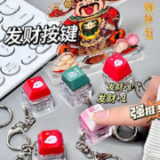 创意解压按键 1个