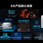 海信电视 65E3K-PRO 65英寸电视 六重120Hz高刷 3+64GB AI远场语音智慧屏智能液晶平板电视机 以旧换新 E3G-PRO全面升级款-65E3K-PRO