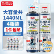 巨奇嚴選 巨奇鞋子除臭剂 360ml*4瓶