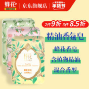 BEE&FLOWER 蜂花 精油香氛香皂125g×3块混合装（梨韵春茶+洛神牡丹+白檀晚玉）