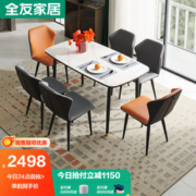 全友家居 可唯金岩板餐桌椅组合 意式轻奢金属框架国民家居桌子家具