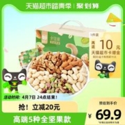 华味亨 每日全坚果款600g/5种混合纯果仁