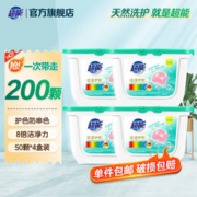 超能 洗衣凝珠 花漾护色系列 四盒装 共200颗