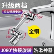 蜂卫浴 洗手盆机械臂万向头水龙头水嘴可旋转延伸器机械手臂面盆洗