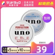 UNO 吾诺 男士五效合一保湿面霜控油红90g尚都乐客Sundrug保税