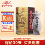 JINSHA 金沙 回沙 鱼儿酒 酱香型白酒 53度 500mL 单瓶装